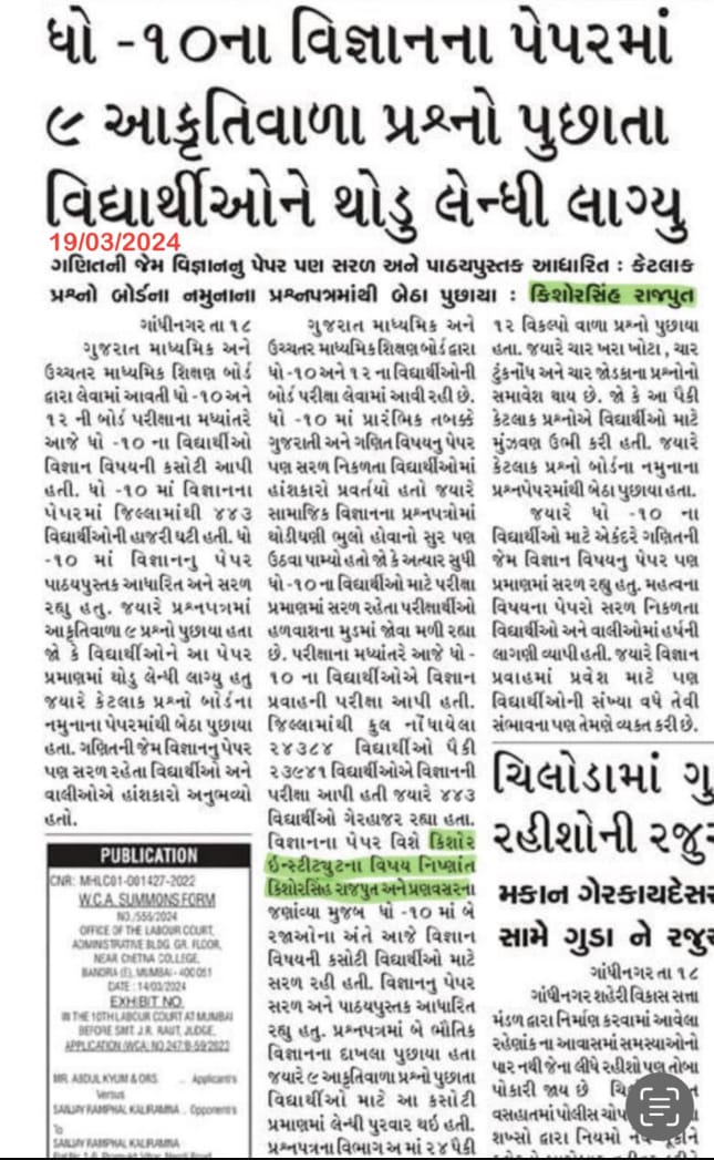 Science Paper Took Time