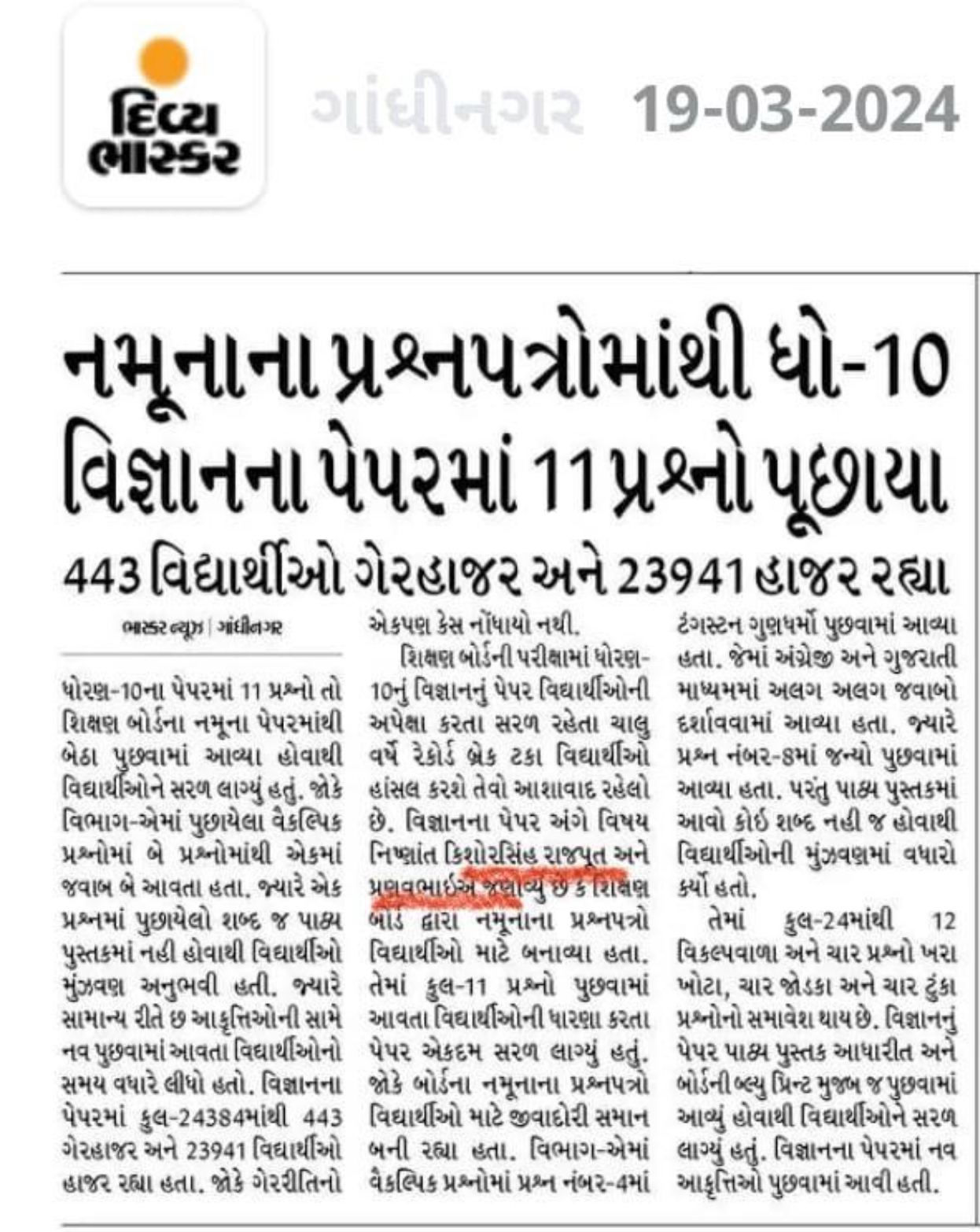 Newspaper Feature of Pranav Institute